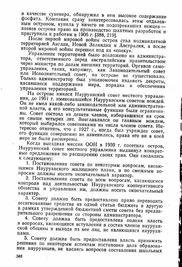 Ким Малаховский - История Австралийского союза. - Страница № 349