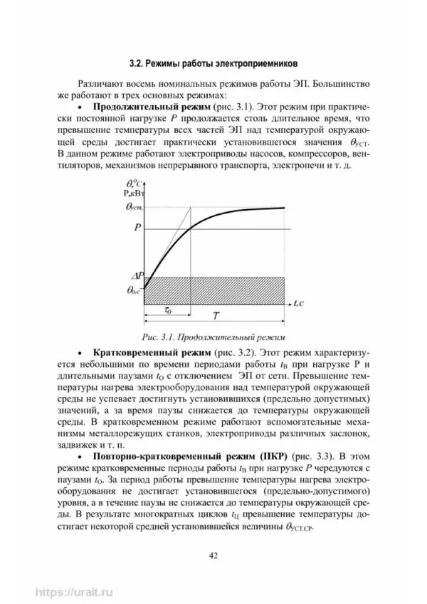 Александр Сивков - Основы электроснабжения - Страница № 43