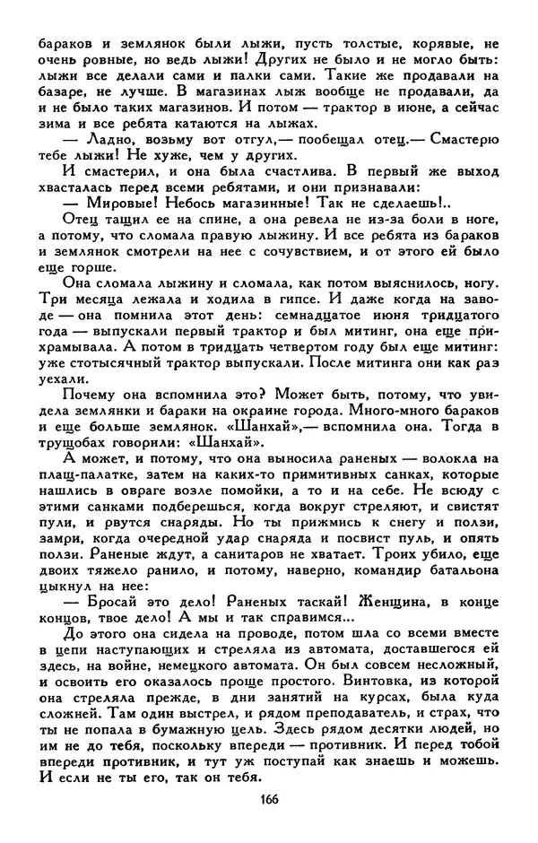 Сергей Баруздин - Библиотека мировой литературы для детей, том 30, книга 3 - Страница № 173