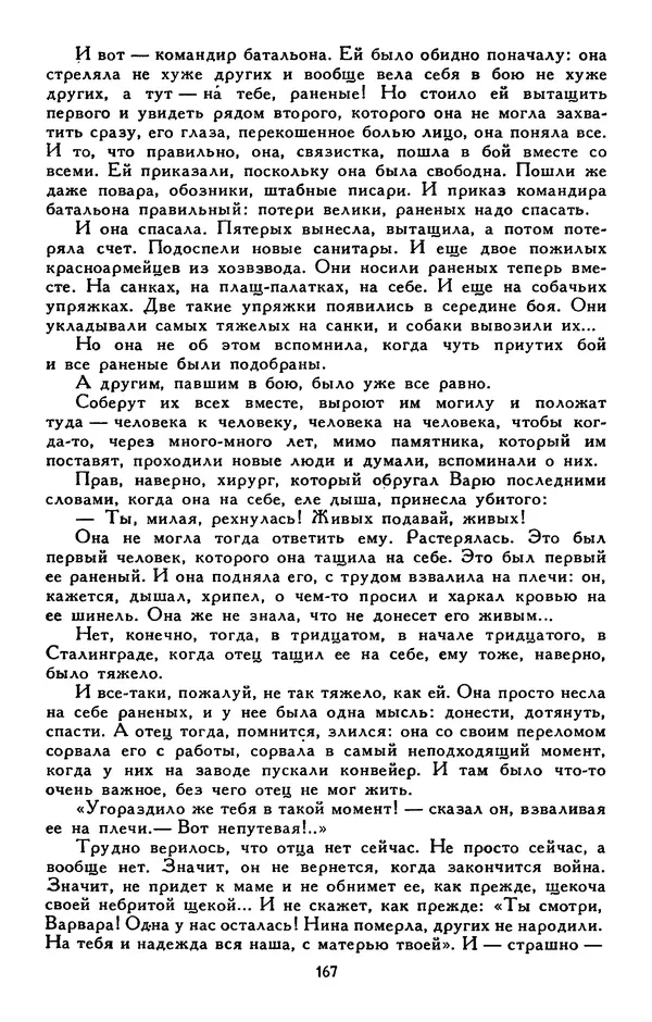 Сергей Баруздин - Библиотека мировой литературы для детей, том 30, книга 3 - Страница № 174