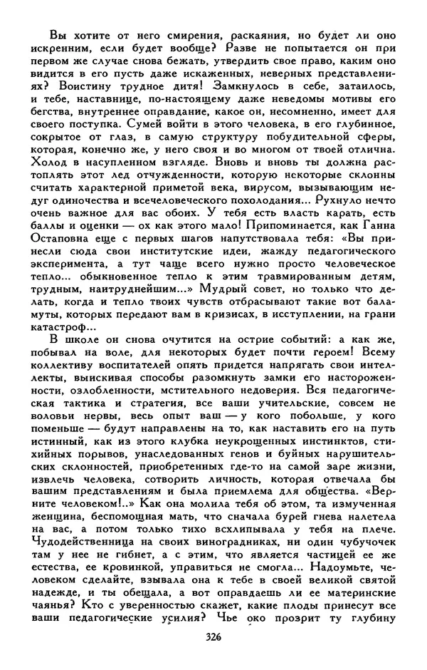 Сергей Баруздин - Библиотека мировой литературы для детей, том 30, книга 3 - Страница № 335