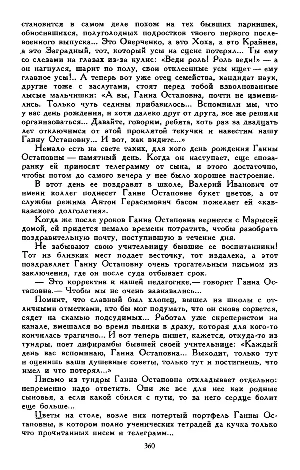 Сергей Баруздин - Библиотека мировой литературы для детей, том 30, книга 3 - Страница № 371