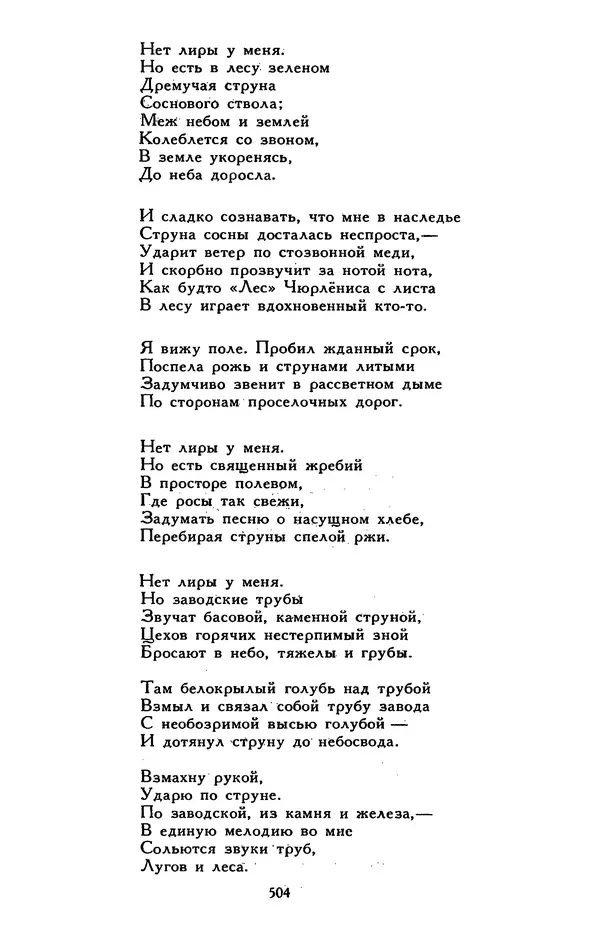 Сергей Баруздин - Библиотека мировой литературы для детей, том 30, книга 3 - Страница № 521