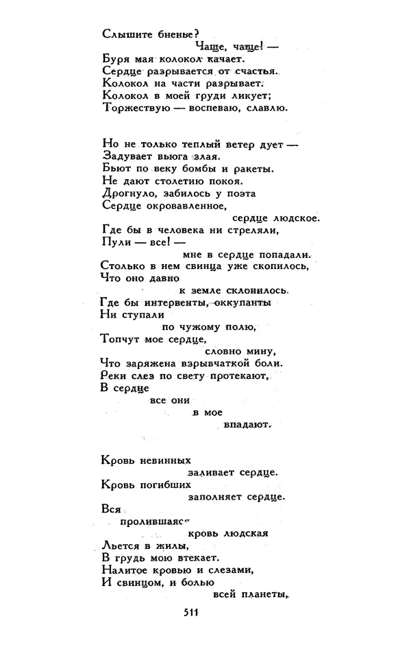 Сергей Баруздин - Библиотека мировой литературы для детей, том 30, книга 3 - Страница № 528