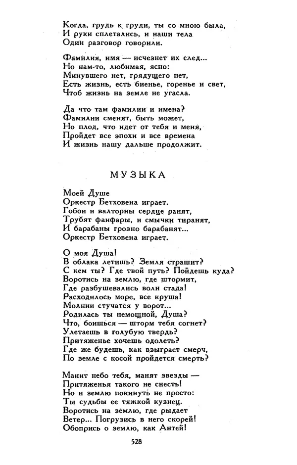 Сергей Баруздин - Библиотека мировой литературы для детей, том 30, книга 3 - Страница № 545
