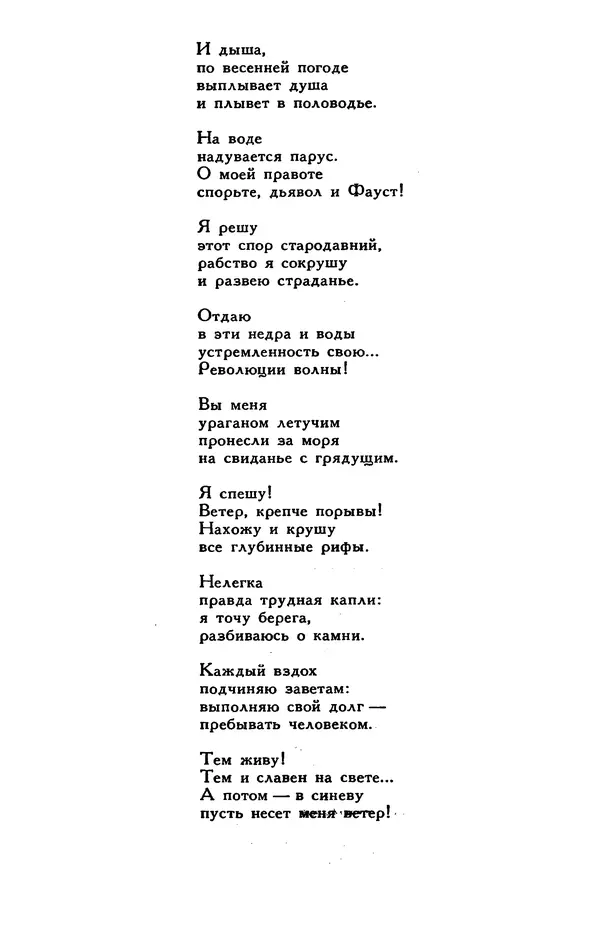 Сергей Баруздин - Библиотека мировой литературы для детей, том 30, книга 3 - Страница № 556