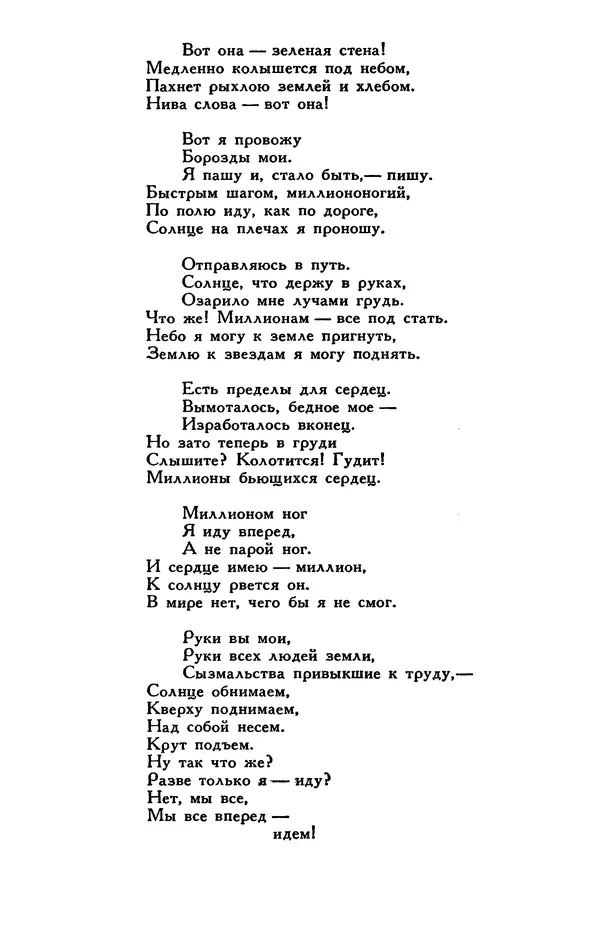 Сергей Баруздин - Библиотека мировой литературы для детей, том 30, книга 3 - Страница № 561