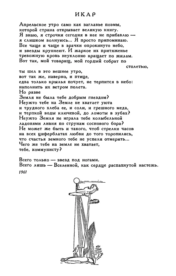 Сергей Баруздин - Библиотека мировой литературы для детей, том 30, книга 3 - Страница № 565