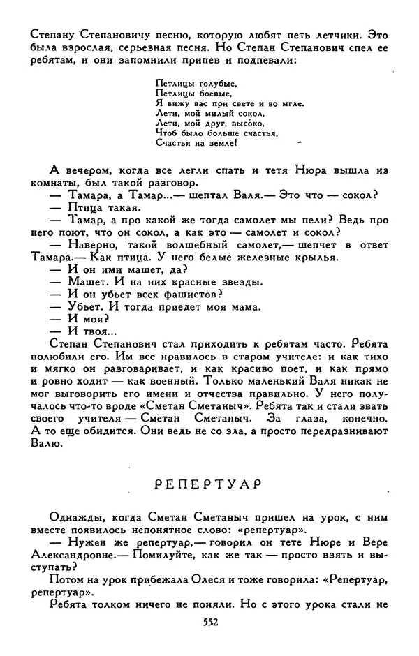 Сергей Баруздин - Библиотека мировой литературы для детей, том 30, книга 3 - Страница № 571