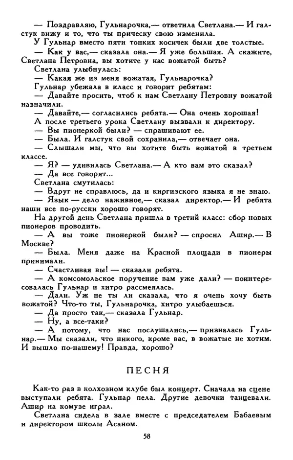 Сергей Баруздин - Библиотека мировой литературы для детей, том 30, книга 3 - Страница № 63