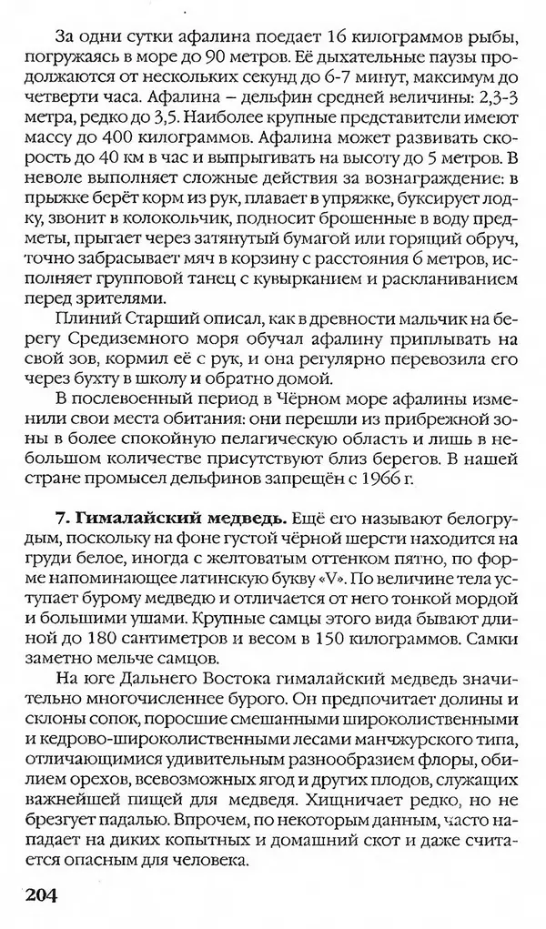 - Нумизматика для всех - Страница № 204 - Нумизматика для всех - Страница № 204