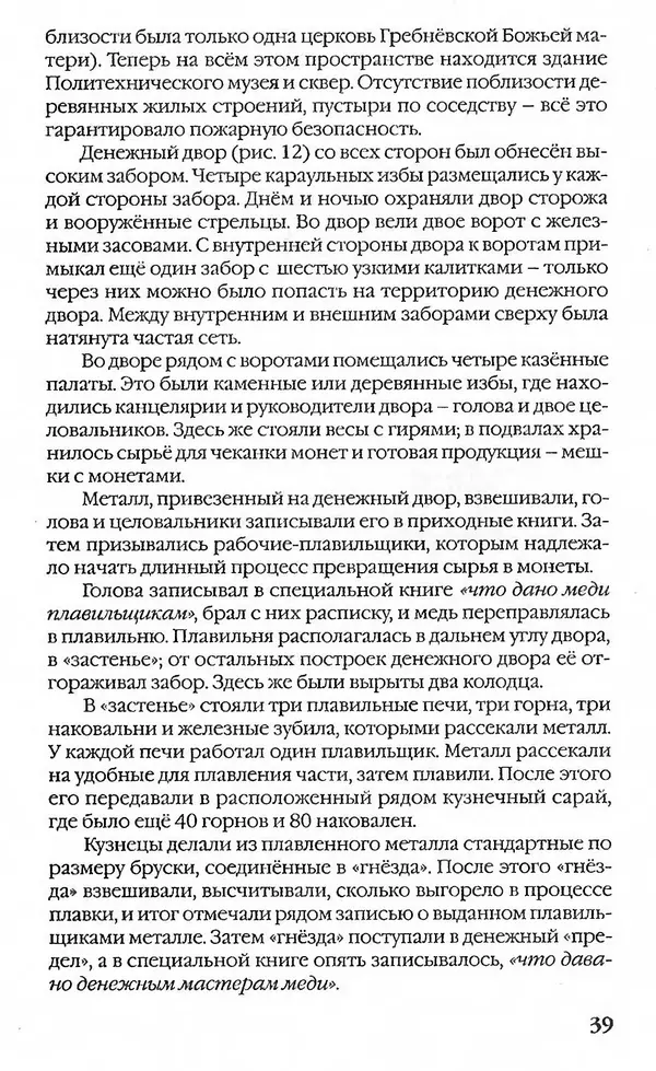 - Нумизматика для всех - Страница № 39 - Нумизматика для всех - Страница № 39