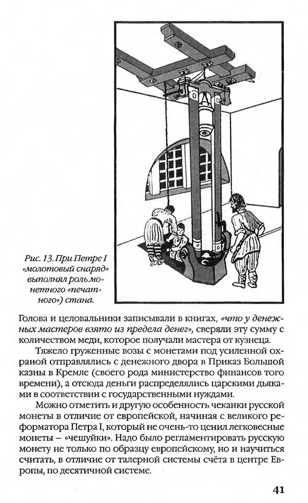 - Нумизматика для всех - Страница № 41 - Нумизматика для всех - Страница № 41