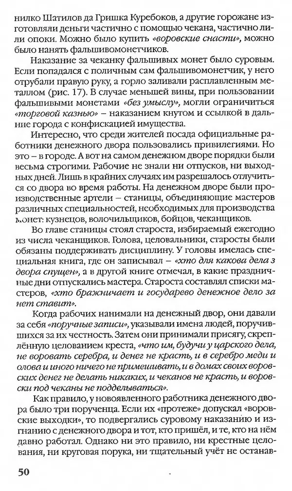 - Нумизматика для всех - Страница № 50 - Нумизматика для всех - Страница № 50