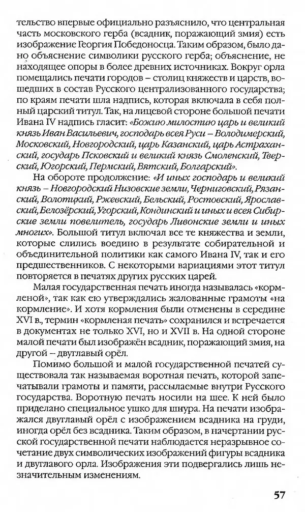 - Нумизматика для всех - Страница № 57 - Нумизматика для всех - Страница № 57
