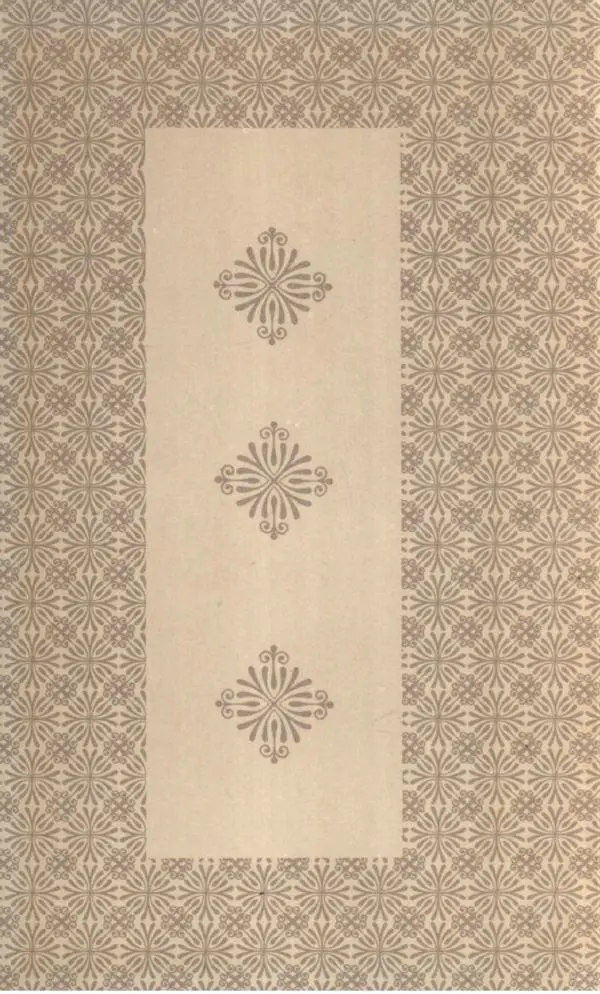 Сборник стихов - "Свободной музы приношенье..." Европейская романтическая поэма - Страница № 2