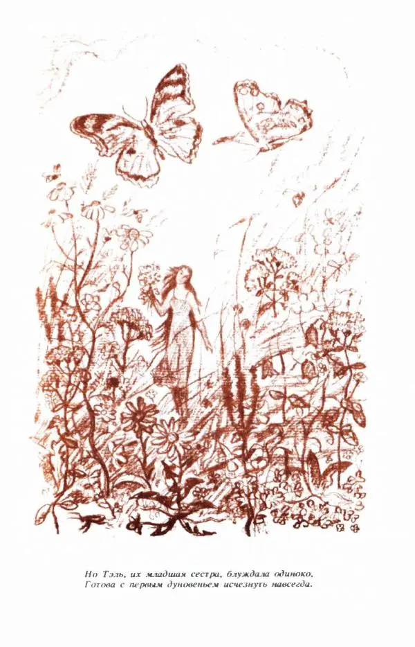 Сборник стихов - "Свободной музы приношенье..." Европейская романтическая поэма - Страница № 27