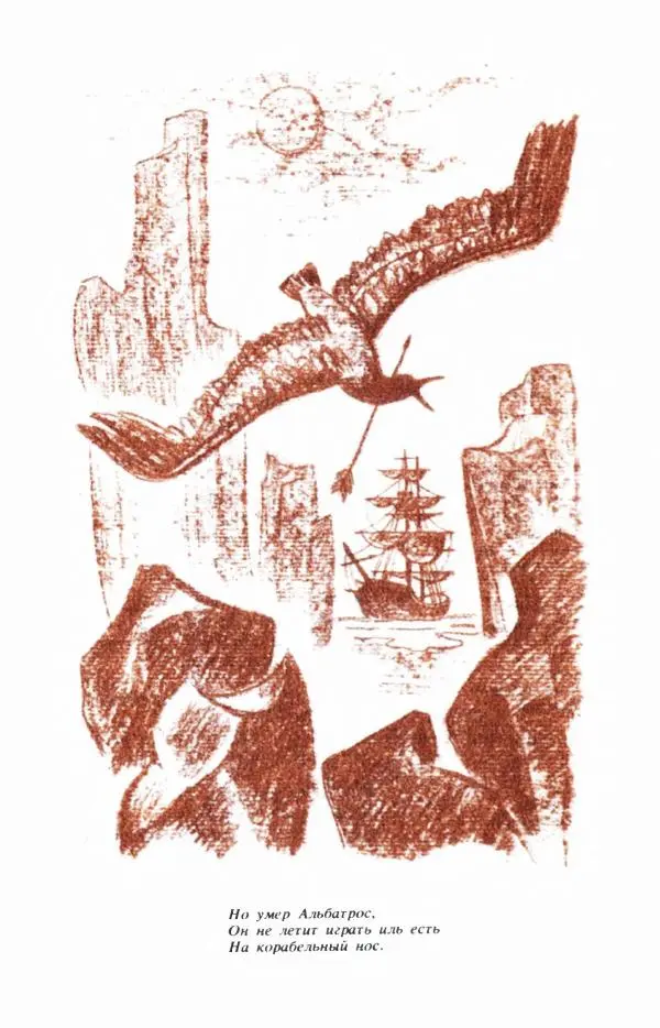 Сборник стихов - "Свободной музы приношенье..." Европейская романтическая поэма - Страница № 36