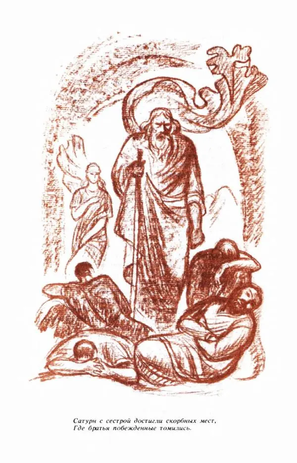 Сборник стихов - "Свободной музы приношенье..." Европейская романтическая поэма - Страница № 153