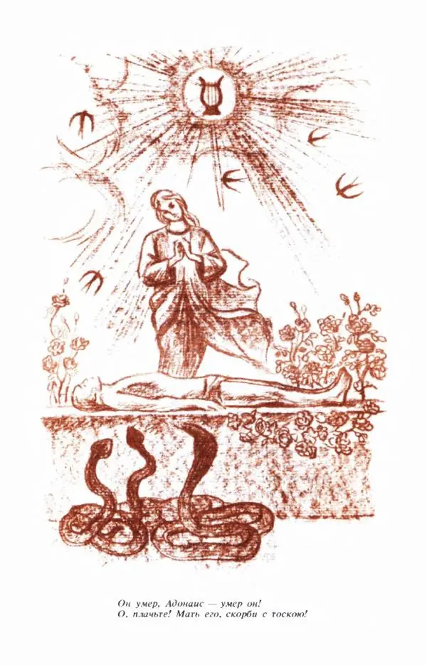 Сборник стихов - "Свободной музы приношенье..." Европейская романтическая поэма - Страница № 179