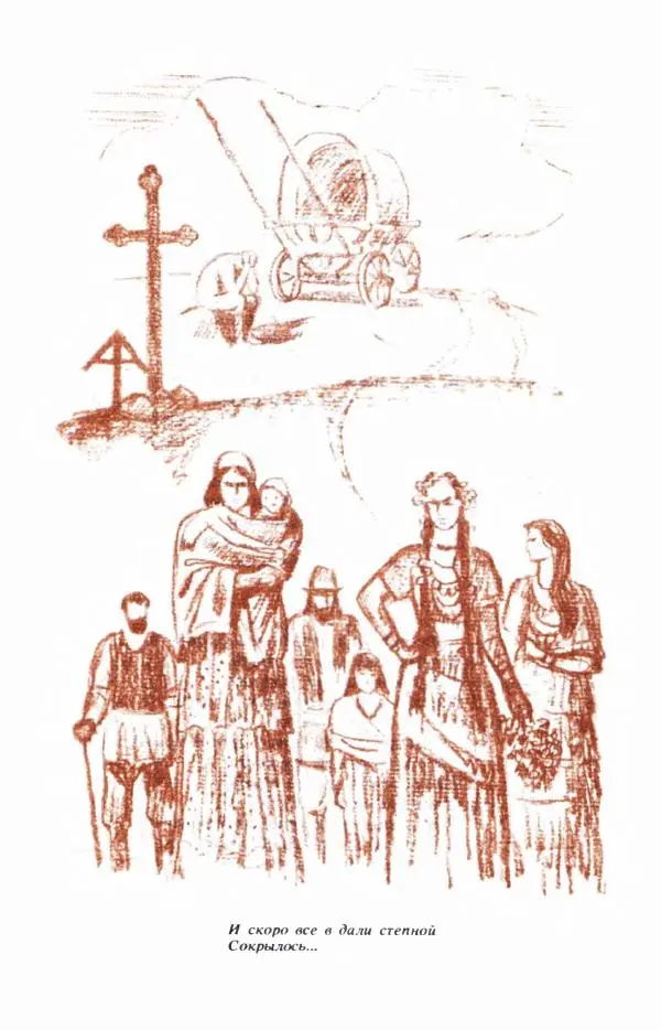 Сборник стихов - "Свободной музы приношенье..." Европейская романтическая поэма - Страница № 253