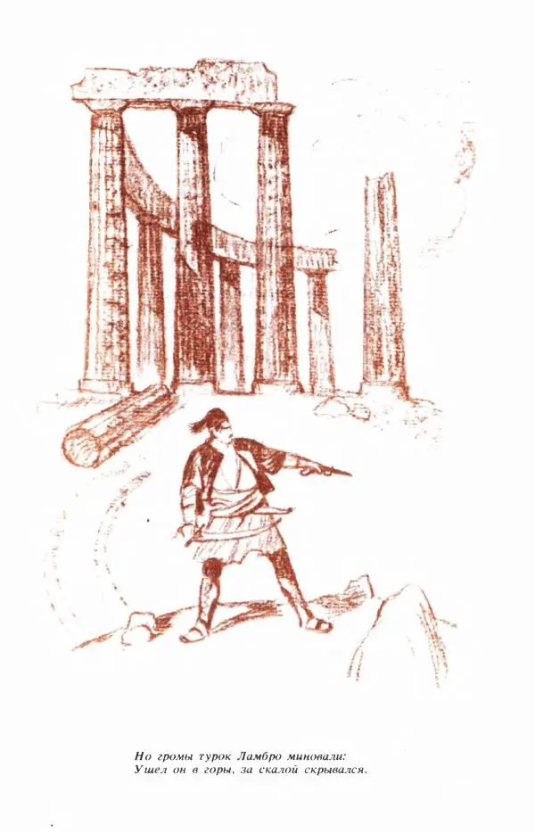 Сборник стихов - "Свободной музы приношенье..." Европейская романтическая поэма - Страница № 353