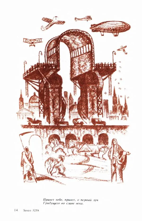 Сборник стихов - "Свободной музы приношенье..." Европейская романтическая поэма - Страница № 421