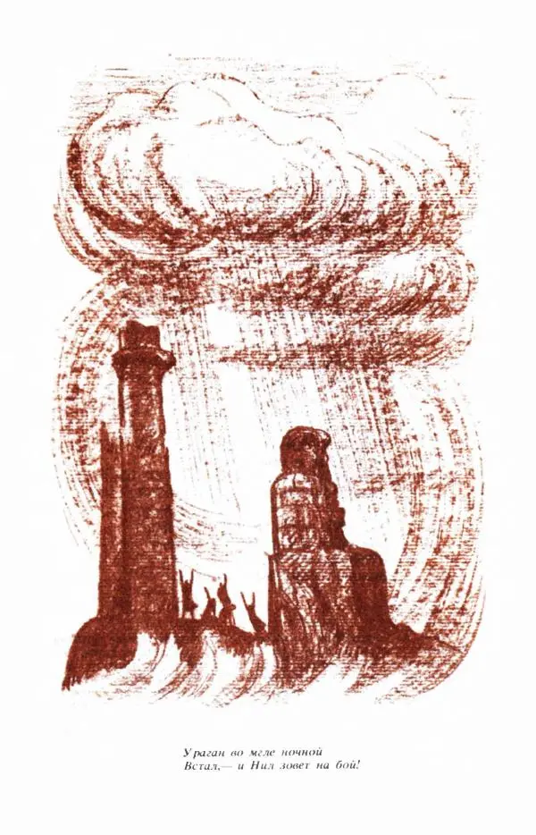 Сборник стихов - "Свободной музы приношенье..." Европейская романтическая поэма - Страница № 424