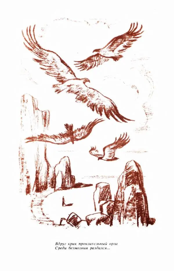 Сборник стихов - "Свободной музы приношенье..." Европейская романтическая поэма - Страница № 451