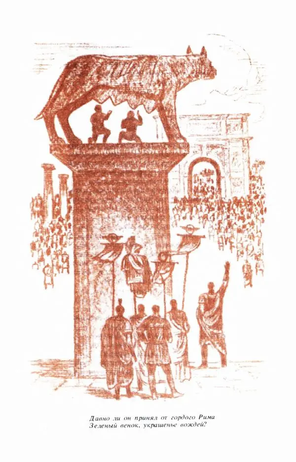 Сборник стихов - "Свободной музы приношенье..." Европейская романтическая поэма - Страница № 461