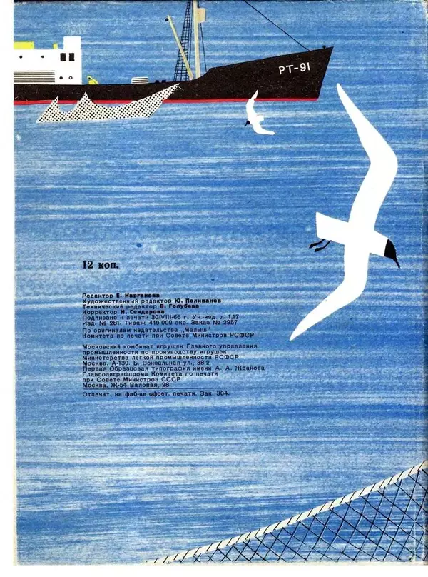 Георгий Балл - Микас-рыбак - Страница № 10