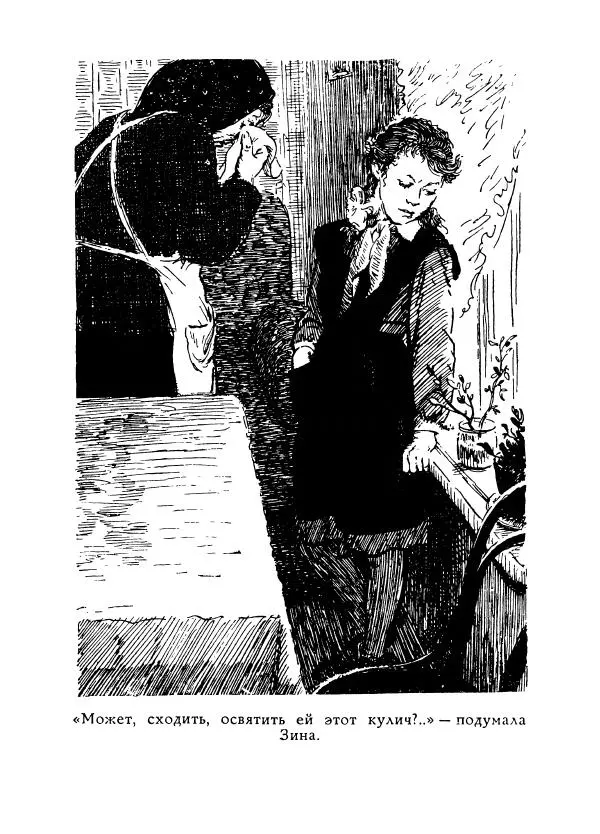 Любовь Воронкова - А если бабушка велела? - Страница № 20