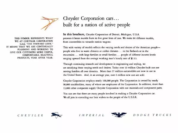  Автор неизвестен - Автомобили компании Крайслер выпуска 1959 - Страница № 3