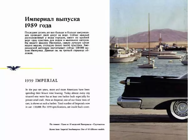  Автор неизвестен - Автомобили компании Крайслер выпуска 1959 - Страница № 12