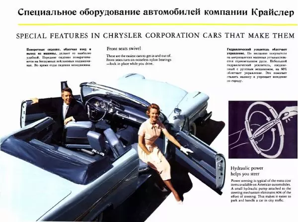  Автор неизвестен - Автомобили компании Крайслер выпуска 1959 - Страница № 14