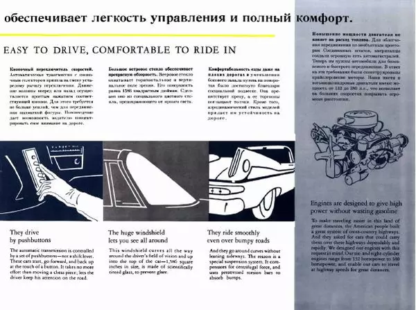  Автор неизвестен - Автомобили компании Крайслер выпуска 1959 - Страница № 15