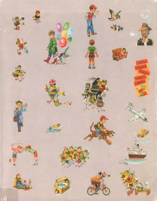 Даниил Хармс - Стихи - Страница № 3