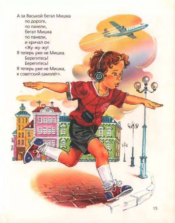 Даниил Хармс - Стихи - Страница № 19