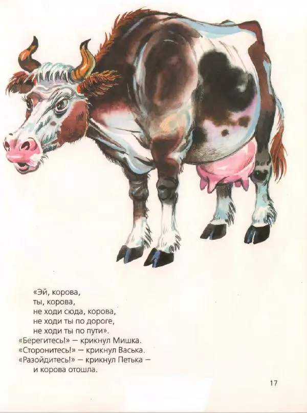 Даниил Хармс - Стихи - Страница № 21