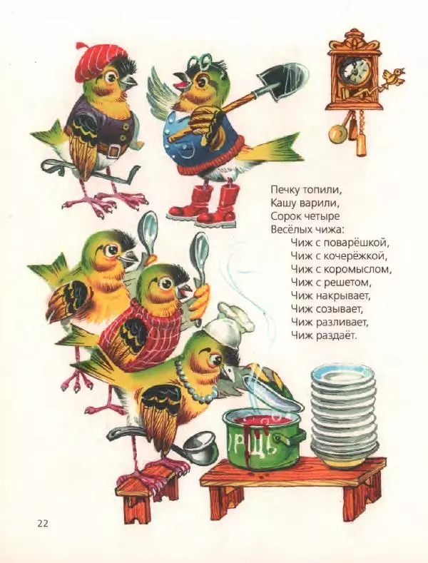 Даниил Хармс - Стихи - Страница № 26