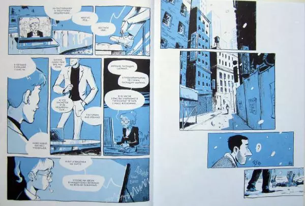  Джоп - Джазмен - Страница № 9