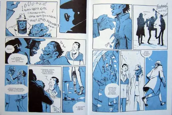  Джоп - Джазмен - Страница № 31