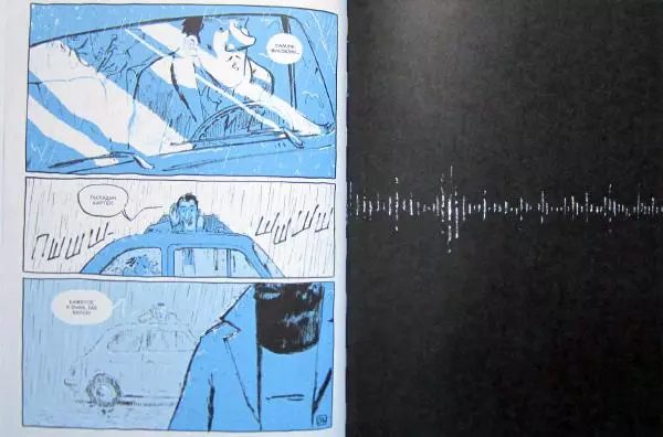  Джоп - Джазмен - Страница № 52