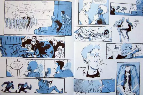  Джоп - Джазмен - Страница № 64