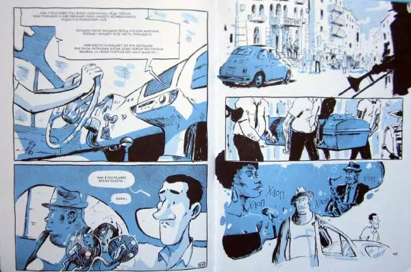  Джоп - Джазмен - Страница № 75