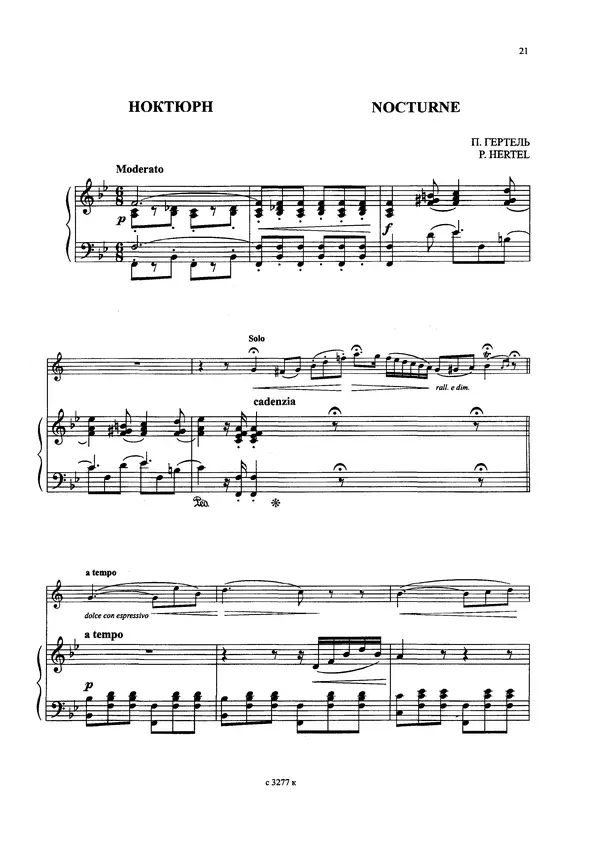  Автор неизвестен - Пьесы и транскрипции для трубы и фортепиано - Страница № 22