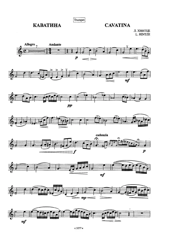  Автор неизвестен - Пьесы и транскрипции для трубы и фортепиано - Страница № 38