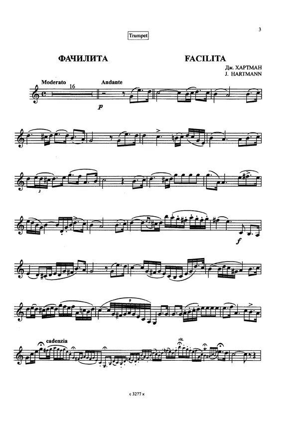  Автор неизвестен - Пьесы и транскрипции для трубы и фортепиано - Страница № 40