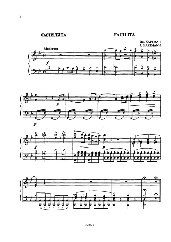  Автор неизвестен - Пьесы и транскрипции для трубы и фортепиано - Страница № 9