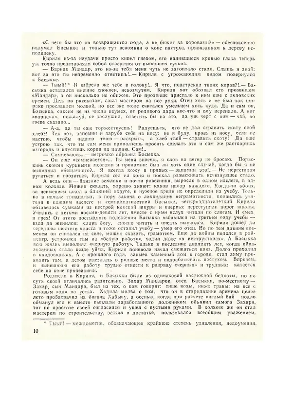  Журнал «Полярная звезда» - Полярная звезда 1992 №02 - Страница № 11